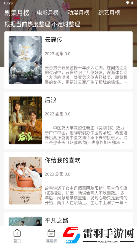 二小陰夾一大陰走勢txt蕪湖起飛版下載,二小陰夾一大陰走勢txt手繪風格治愈版下載v3.0.0手機版