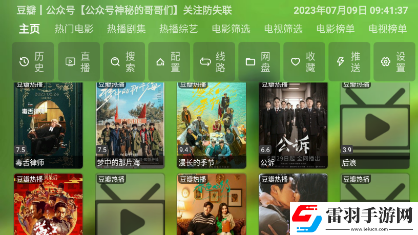 美**俱樂部微博新年新氣象版下載,美**俱樂部微博離譜但上頭爽版下載v4.0.35電視版