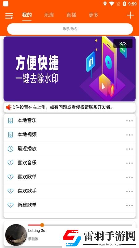 日本香蕉伊在線觀看戰力排行版下載，日本香蕉伊在線觀看免登錄游客體驗版下載v1.1.4免費版