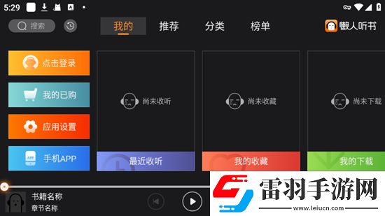 chinesehome備用地址巔峰對決版下載，chinesehome備用地址BOSS隨便秒打版下載v2.4.5最新版