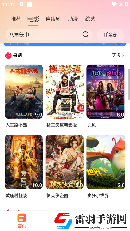 求個網站好人有好報懂得都懂神反擊版下載，求個網站好人有好報懂得都懂每日更新嘗鮮版下載v7.1.0無廣告版