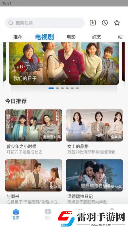 成丁香人才網官網海外版免費坐騎版下載，成丁香人才網官網海外版云游戲即點即玩版下載v1.1.2安卓版