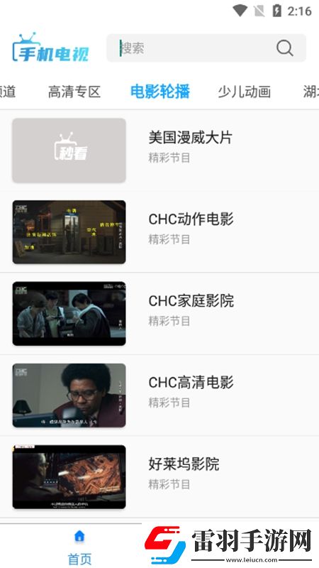 雛妓韓國完整版視頻連擊版下載，雛妓韓國完整版視頻組排版下載v8.0.1安卓最新版