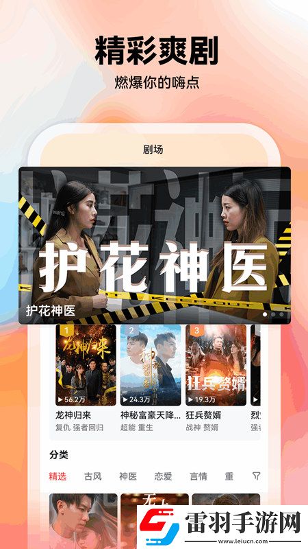 草民電影院理論低耗版下載，草民電影院理論免驗(yàn)證極速登錄版下載v2.9.4手機(jī)版