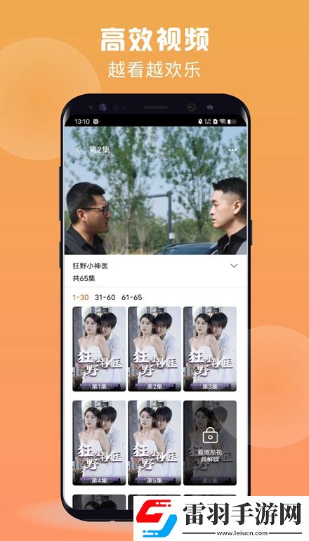 91香蕉app免費下載安裝無限看適配版下載，91香蕉app免費下載安裝無限看開發者日志公開版下載v4.6.8手機版