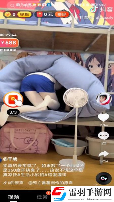 日本mv免費觀看視頻情侶版下載，日本mv免費觀看視頻Q萌卡通治愈版下載v1.0.1官方版