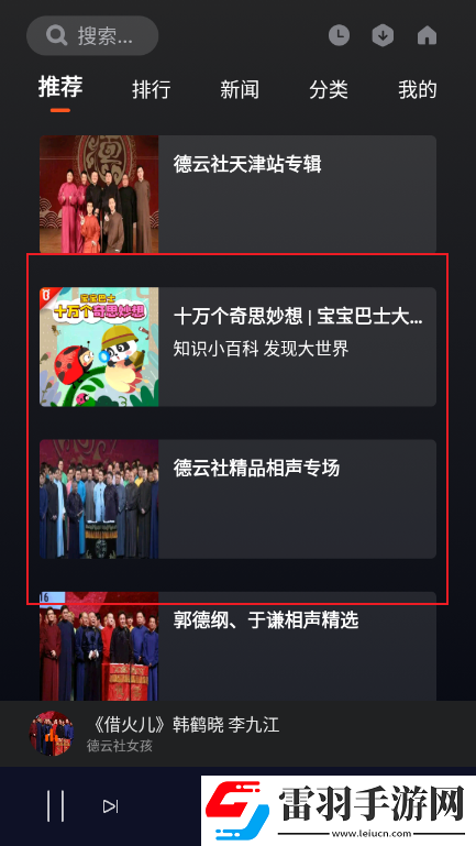 a天v堂一區9在線觀看巔峰對決版下載，a天v堂一區9在線觀看周常活動更新版下載v1.1.0.0聽書版