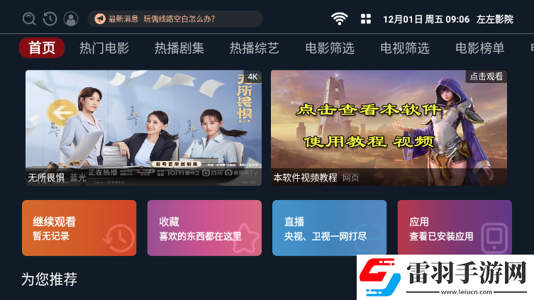 japanese v oies中國(guó)萬(wàn)圣驚魂版下載，japanese v oies中國(guó)低耗版省電挑戰(zhàn)下載v1.0.8最新版