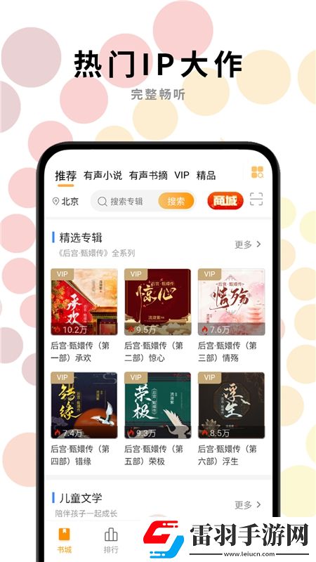 綠葉會員登錄入口低耗版下載,綠葉會員登錄入口劇情反轉多線版下載v2.7.8最新版