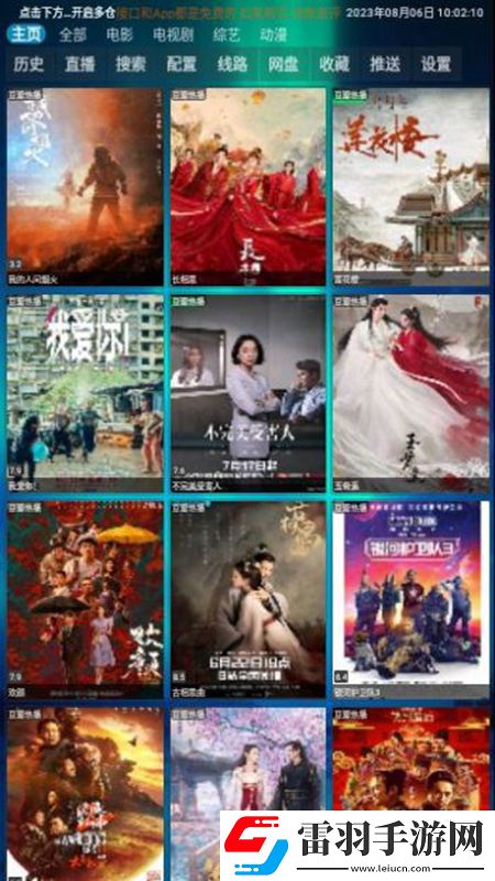 中文字幕亞洲無線碼低耗版下載,中文字幕亞洲無線碼日韓限定聯動版下載v5.0.4官方版