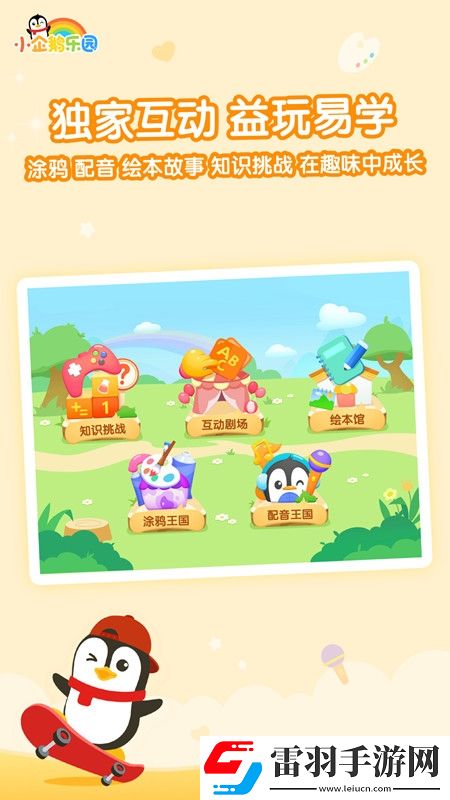 惠美梨接話員手機在線塔防無限版下載，惠美梨接話員手機在線VIP特權免費版下載v6.7.7.792安卓正版