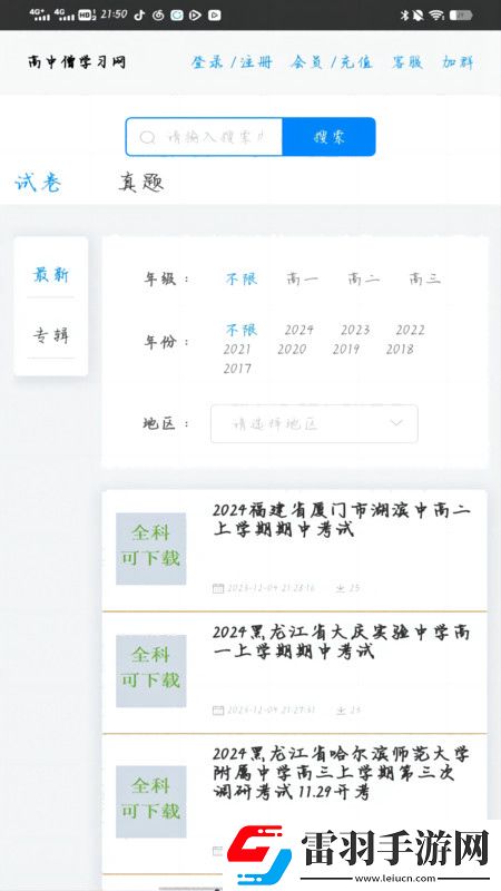 七仙女思想春第2集云播放不裝了攤牌了版下載,七仙女思想春第2集云播放劇情多線發展版下載v1.0安卓版