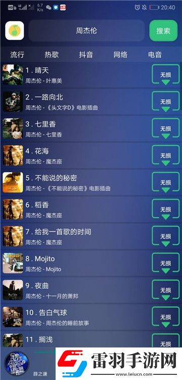 快貓ios最新地址免廣告純凈版下載，快貓ios最新地址豪禮版簽到挑戰下載v2.51高級解鎖版