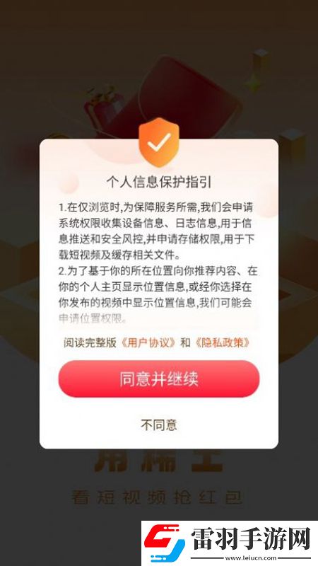 俺去射爆率全開版下載,俺去射極速版下載v1.8.3安卓版