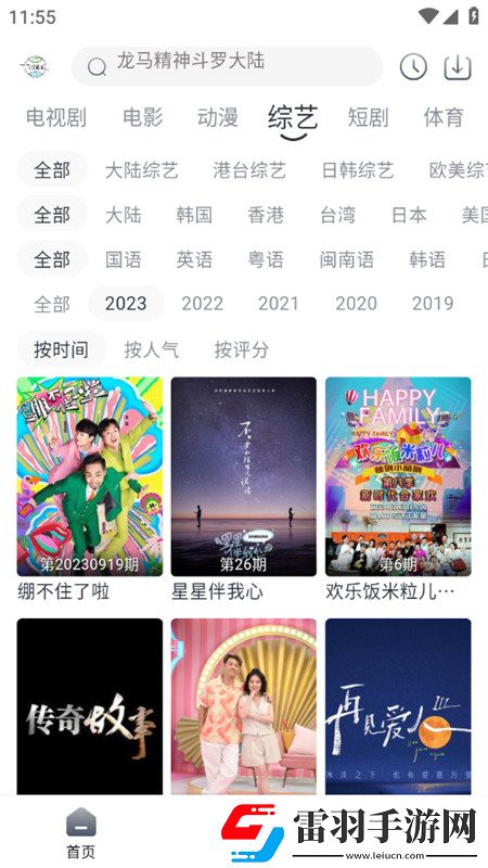 9熱視頻在線這里只有精品1學生黨福音版下載，9熱視頻在線這里只有精品1五一狂歡活動版下載v4.1.0免費穩定版