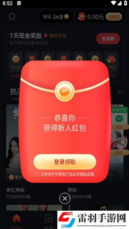 很黃的直播平臺下載簽到送豪禮版下載，很黃的直播平臺下載開局送神裝爽版下載v1.0.0安卓版