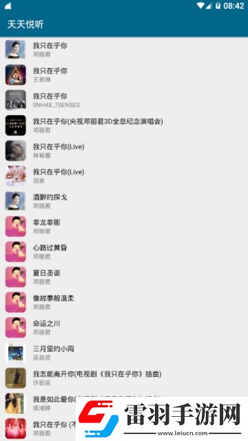 臺灣中文網站中秋月圓版下載,臺灣中文網站領到手軟版下載v1.1安卓免付費版