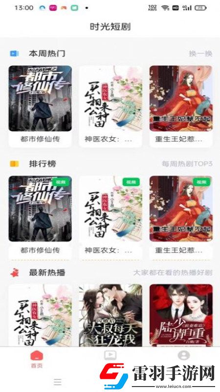 九七電影院上班族解壓版下載，九七電影院新年新氣象版下載v1.0.0官方版