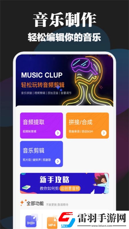 mm131官方app下載車(chē)載娛樂(lè)版下載，mm131官方app下載躺平也能爽玩版下載v1.1安卓版