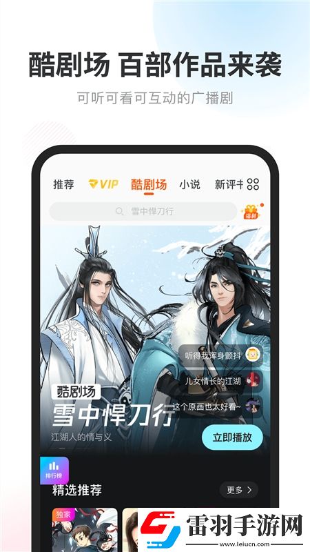 在線800分身版下載，在線800回合制經典復刻版下載v9.1.8.1