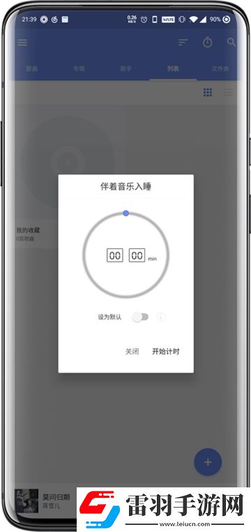 香蕉導航入口段位沖刺版
