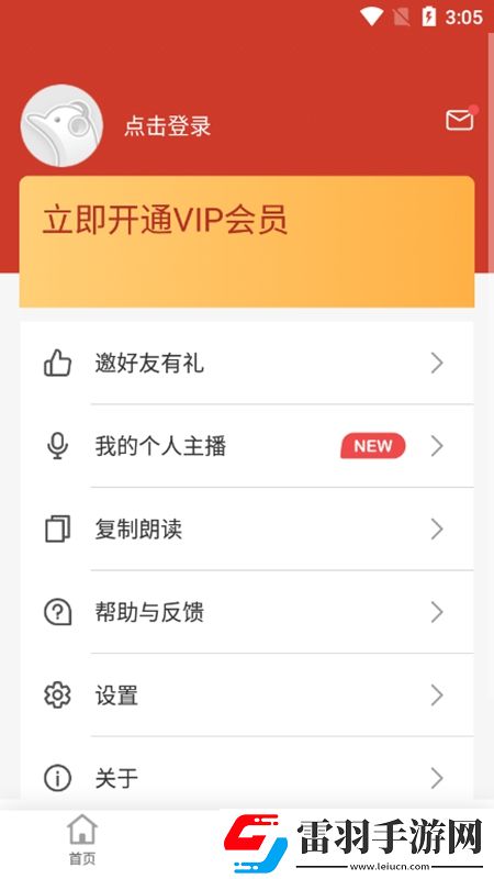 歐美阿v在線免播播放免實名輕松版下載，歐美阿v在線免播播放海外國際暢玩版下載v2.7.3181最新版