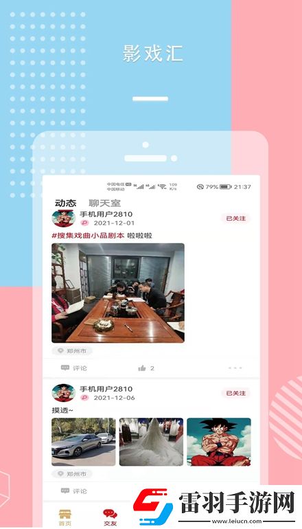 日本在線一區(qū)刪檔測(cè)試版下載，日本在線一區(qū)永久月卡尊享版下載v1.4.0安卓版