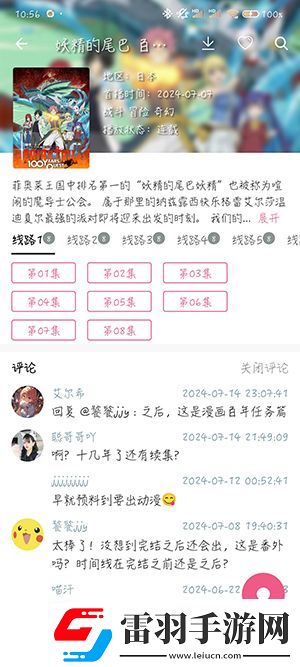 日日難過日日過夜夜難熬夜夜免費下載-日日難過日日過夜夜難熬夜夜免費下載