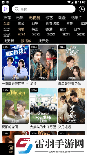 亞州高清免費(fèi)一級(jí)完整中文版在線看中文版下載-亞州高清免費(fèi)一級(jí)完整中文版在線看中文版下載