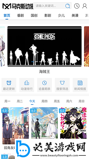 好大哥在線觀看入口下載-好大哥在線觀看入口下載