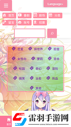 日月魯天天拍下載-日月魯天天拍下載