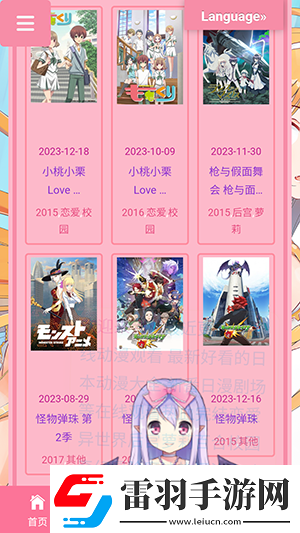 日月魯天天拍下載-日月魯天天拍下載